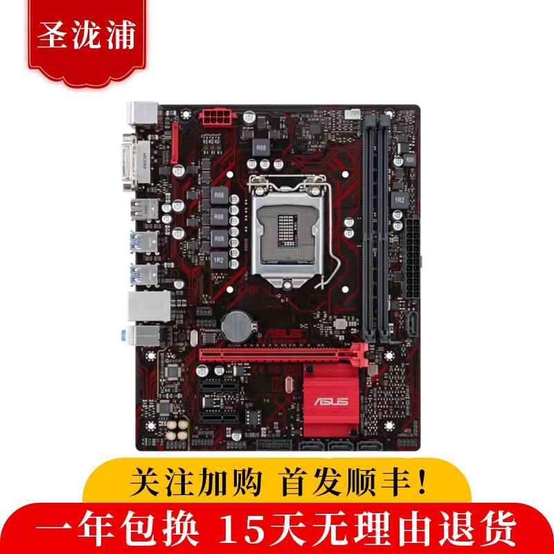 华硕b250/b150/h110主板i5 6500 i5 7500 i7台式机1151 华硕b150m-v3