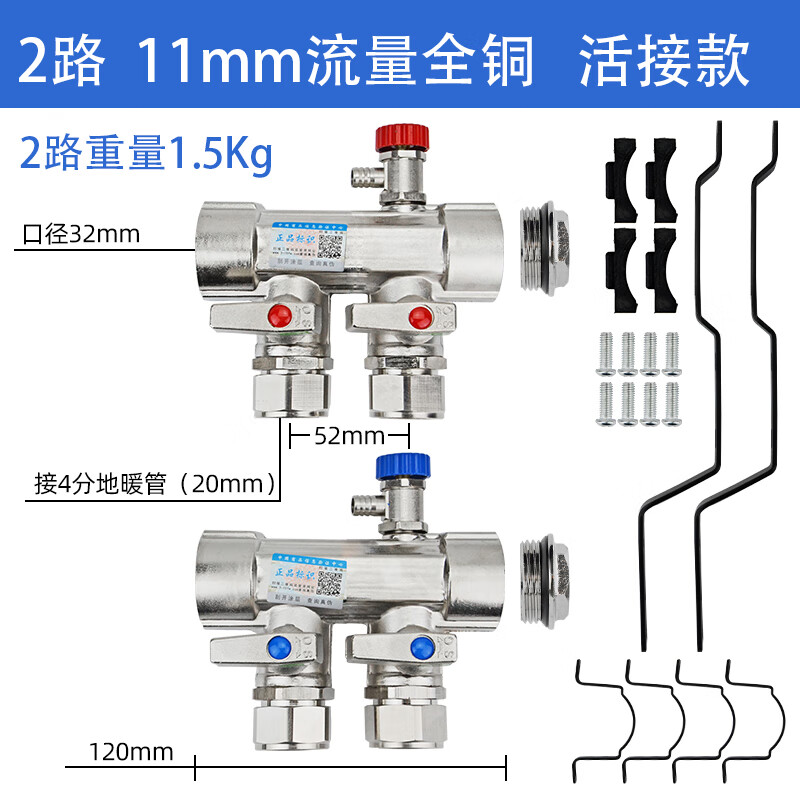 衫咩大流量地暖分水器地暖家用地热分水器全铜一体地暖管集分水器总成 活接款11mm大流量全铜2路