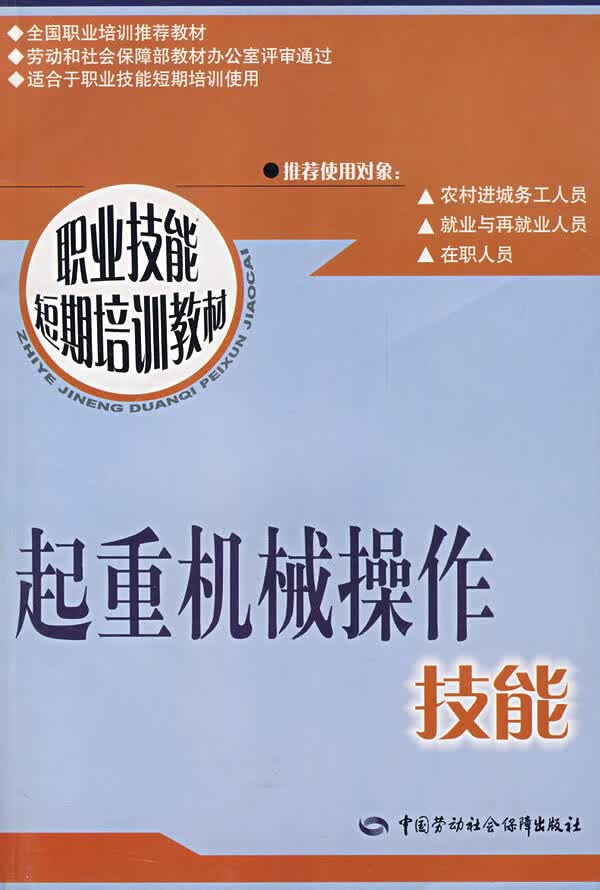 中国林业工作手册(平装)