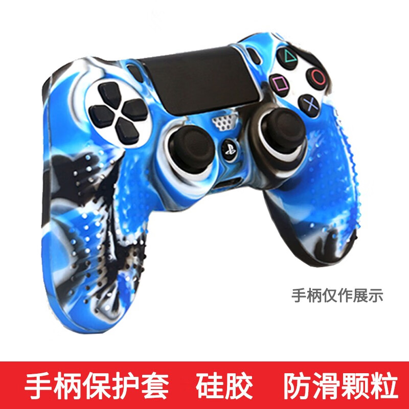 mijv 手柄套硅胶适用于PS4手柄保护套PS4 SLIM迷彩套带防滑颗粒ps4 pro软胶套 白色【带防滑颗粒】