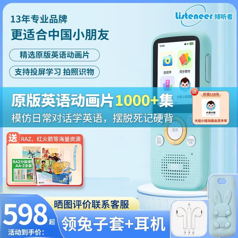 listeneer复读机倾听者K5听力宝智能听力学习机古诗词英语学习考研神器 蒂芙尼蓝64G使用感如何?