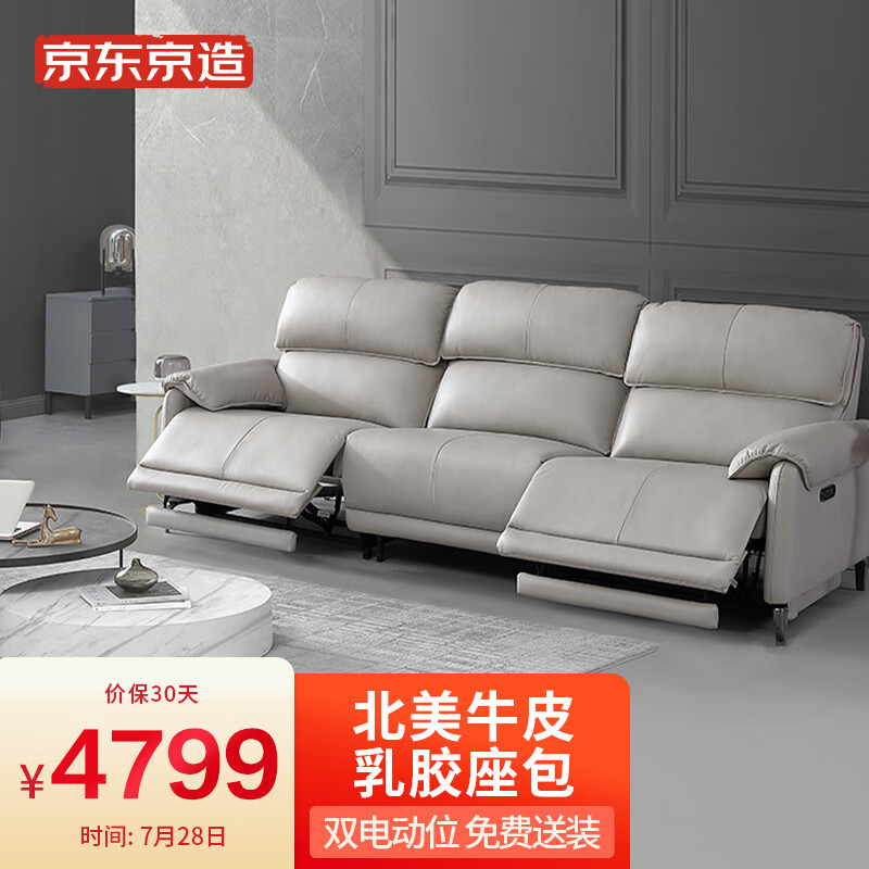 京东京造电动沙发真皮沙发好不好用呢？老司机揭秘评测？