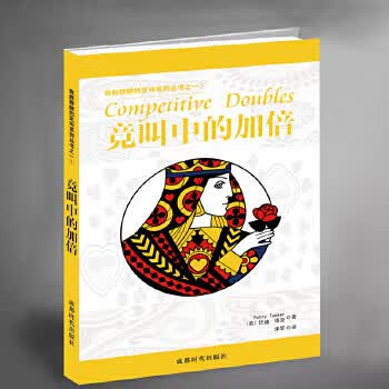 竞叫中的加倍