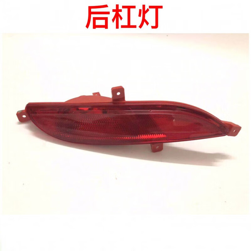 点粒适用于郑州海马s5后杠灯 后雾灯后杠灯 反光片海马s5后杠灯后刹车