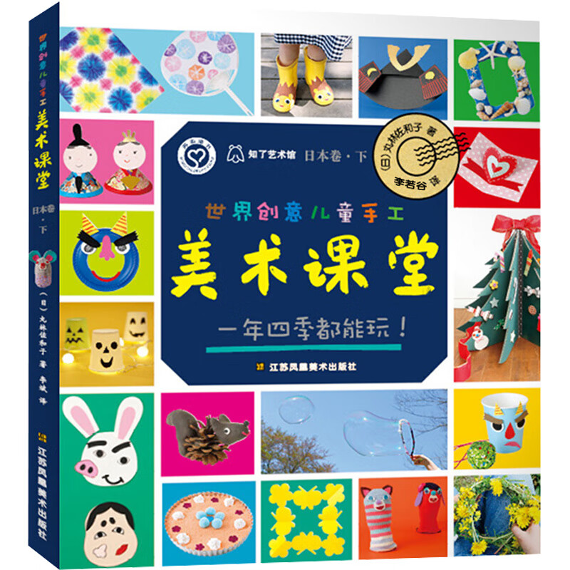 美术课堂.日本卷.下