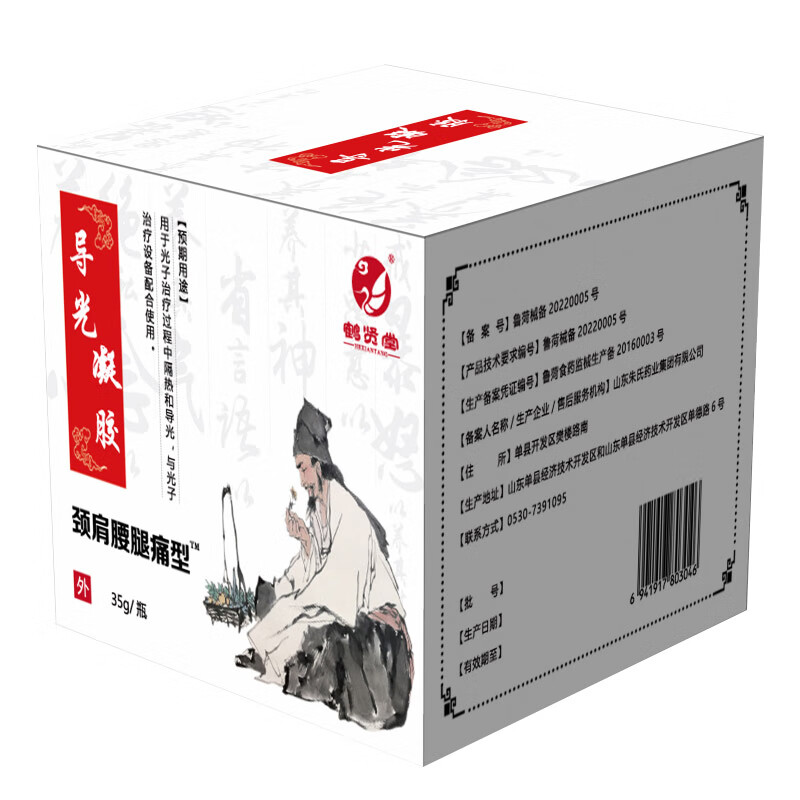 鹤贤堂 筋骨冷敷凝胶颈肩腰腿痛理疗颈椎肩周关节腰椎间盘腱鞘炎滑膜炎软组织损伤风湿山东朱氏药业集团膏 1瓶凝胶35g(膏体)