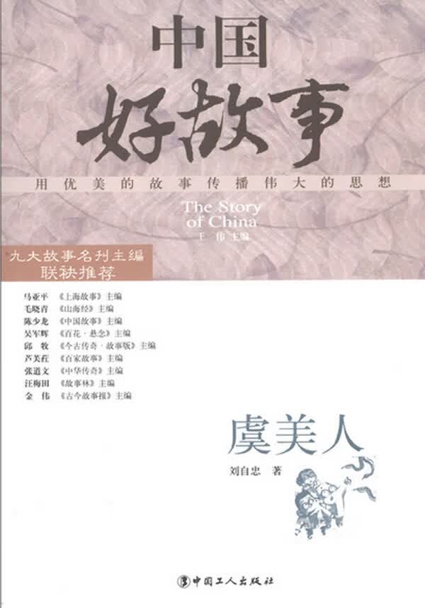 虞美人【正版图书】