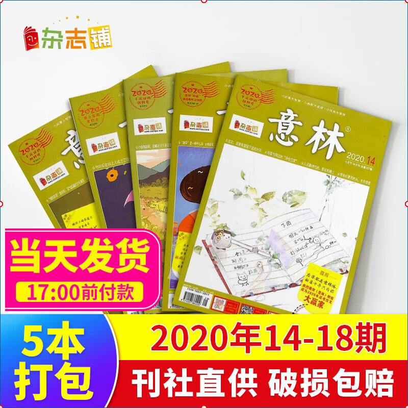 京东图书文具 2021-12-28 - 第26张  | 最新购物优惠券