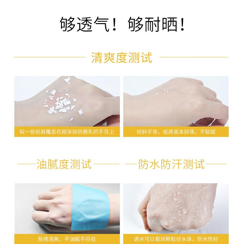 婷美 美肌水酷美白隔离防晒霜SPF50高倍防水防汗清爽隔离紫外线 隔离防晒霜