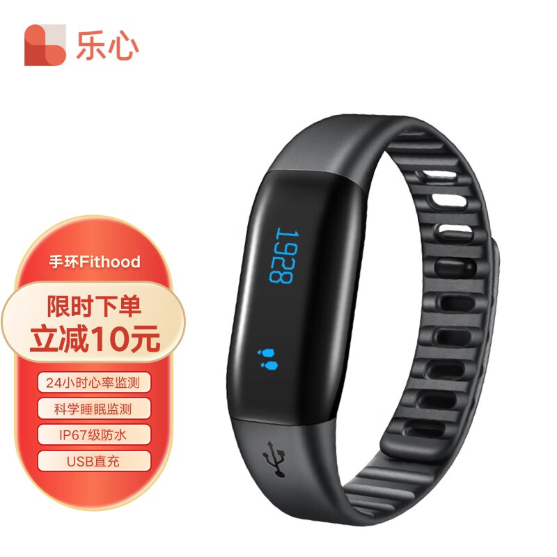入坑吐槽乐心Fithood手环各方面如何呢？说说两星期经验分享
