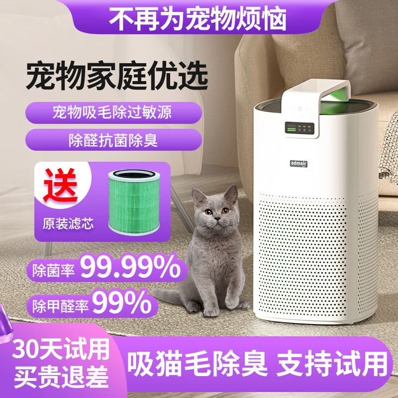 安德迈（admair） 家用除甲醛空气净化器除尘除雾霾PM2.5宠物吸猫毛除菌除臭机母婴空气净化器香薰除异味 带香薰功能KJ350F-9933净化器