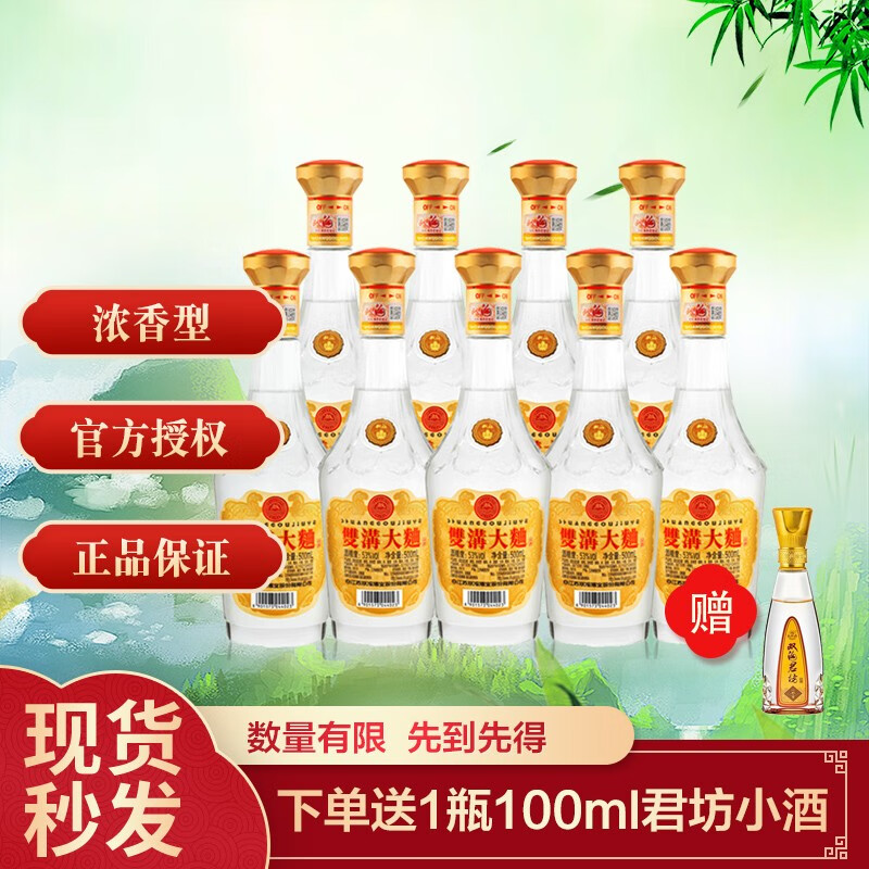 白酒活动价格历史|白酒价格走势图