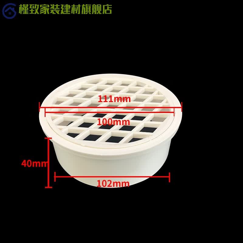 pvc 排水管道防水内插地漏塑料简易阳台下水管道防堵圆盖子地漏过滤网