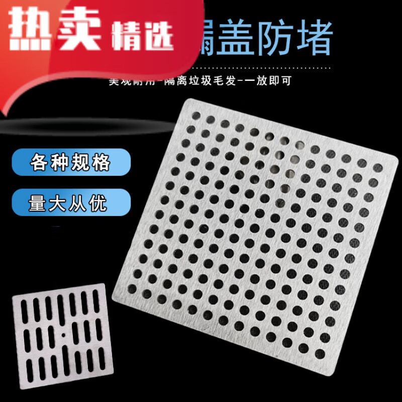 樱笋时浴室方型口下水道淋浴毛:过滤网排水沟方形雨水