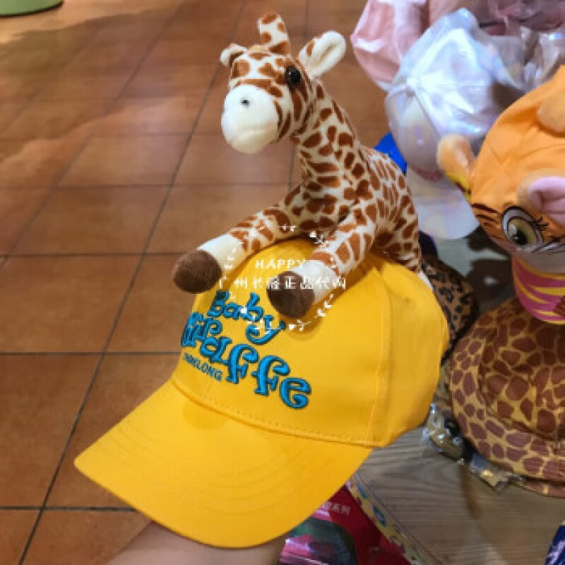 长隆纪念品广州长隆野生动物世界纪念品帽子 预售 儿童立体毛绒公仔鸭 长颈鹿跑姿公仔 长隆