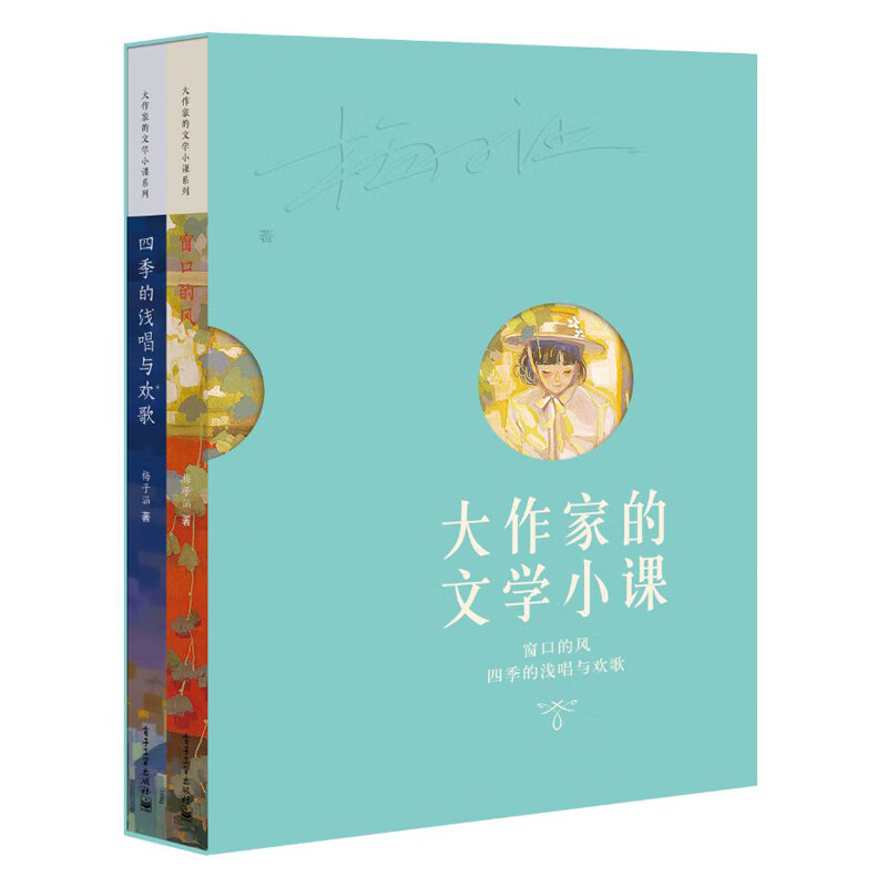 大作家的文学小课：梅子涵的阅读写作课（套装全2册）（神秘岛）详情图
