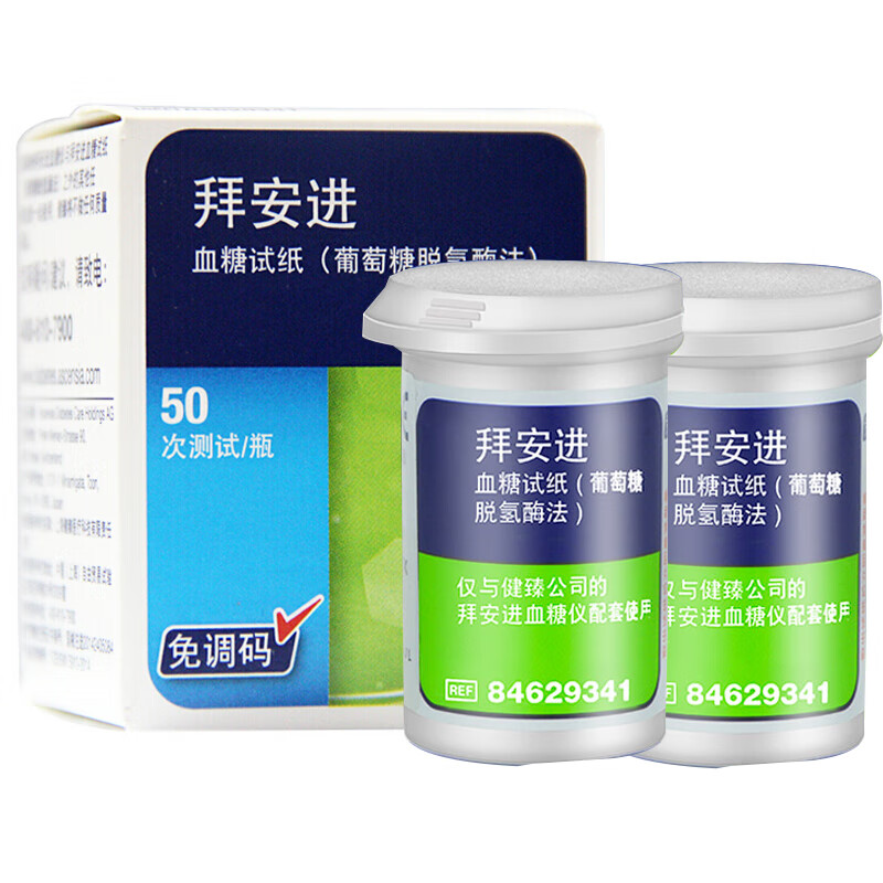 拜耳拜安进血糖仪血糖试纸 50片/100片contour plus拜安进家用血糖