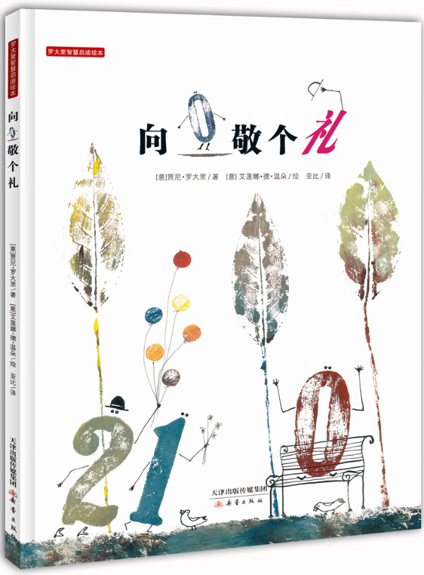 百货店新风尚：罗新蕾如何引领潮流？