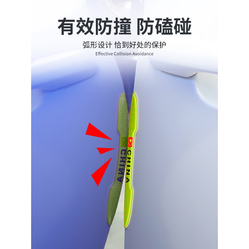 汽车车门防撞贴加长加厚防撞条夜光门边防刮蹭车身反光贴警示标识 红色4片【反光红旗防撞条】 车型