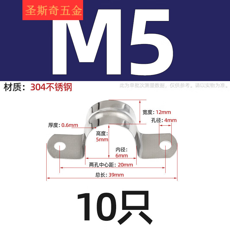 欧格达(ougeda)304不锈钢骑马卡管卡管夹马鞍卡欧姆卡固定卡扣尺寸