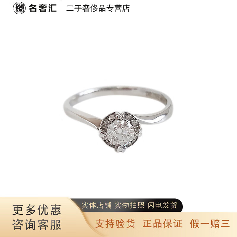 【二手99新】老凤祥 10.5号 0.