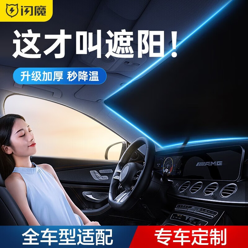 口碑剖析实情闪魔（SmartDevil）汽车遮阳伞可以买不，小编有话提醒各位
