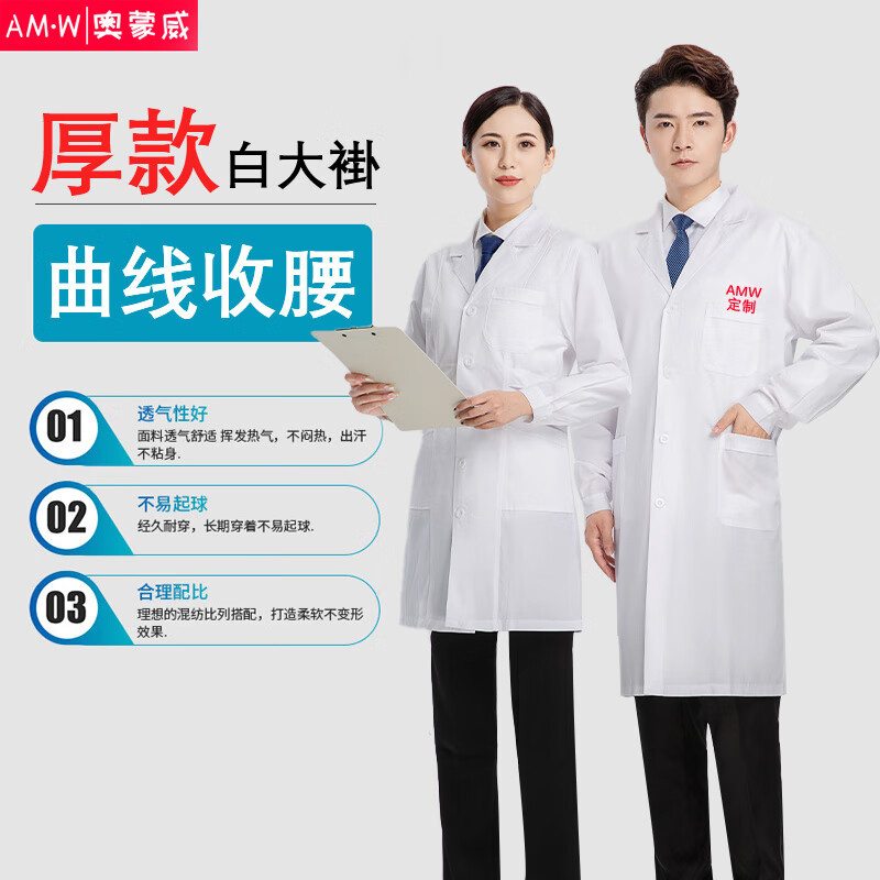 查在线工装商品历史价格|工装价格比较