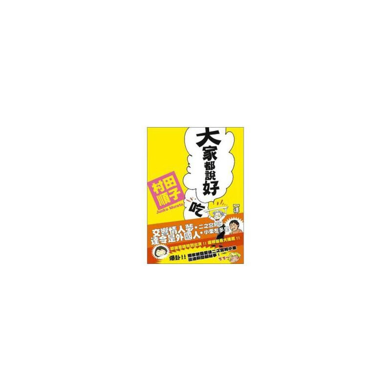 [03-6] 大家都說好吃!達令的美味幸福料理