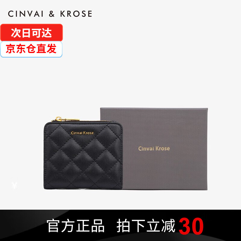 CinvaiKrose官网官方钱包女短款2023新款时尚小众手拿包女士卡包零钱包钱夹女 黑色【生日礼物送女生送老婆】高性价比高么？