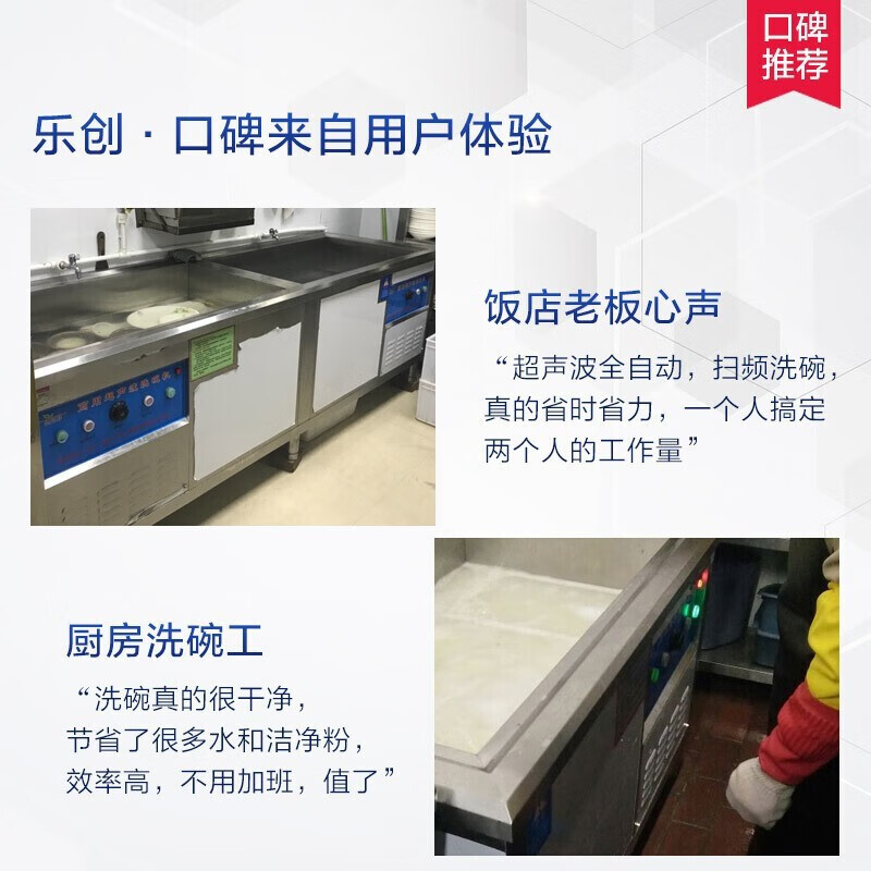 乐创（lecon）洗碗机商用超声波全自动大型洗碗洗小龙虾机饭店餐厅厨房学校用大容量洗碗碟洗菜酒店食堂洗碗筷 0.6米 单池-经济旋钮定时款