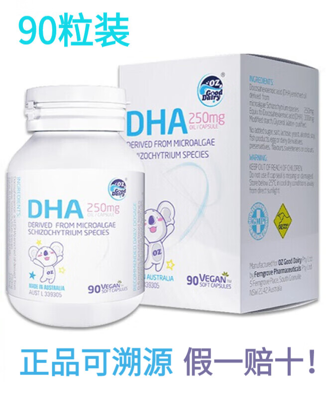婴幼儿DHA鱼肝油价格行情最新报价走势图|婴幼儿DHA鱼肝油价格历史