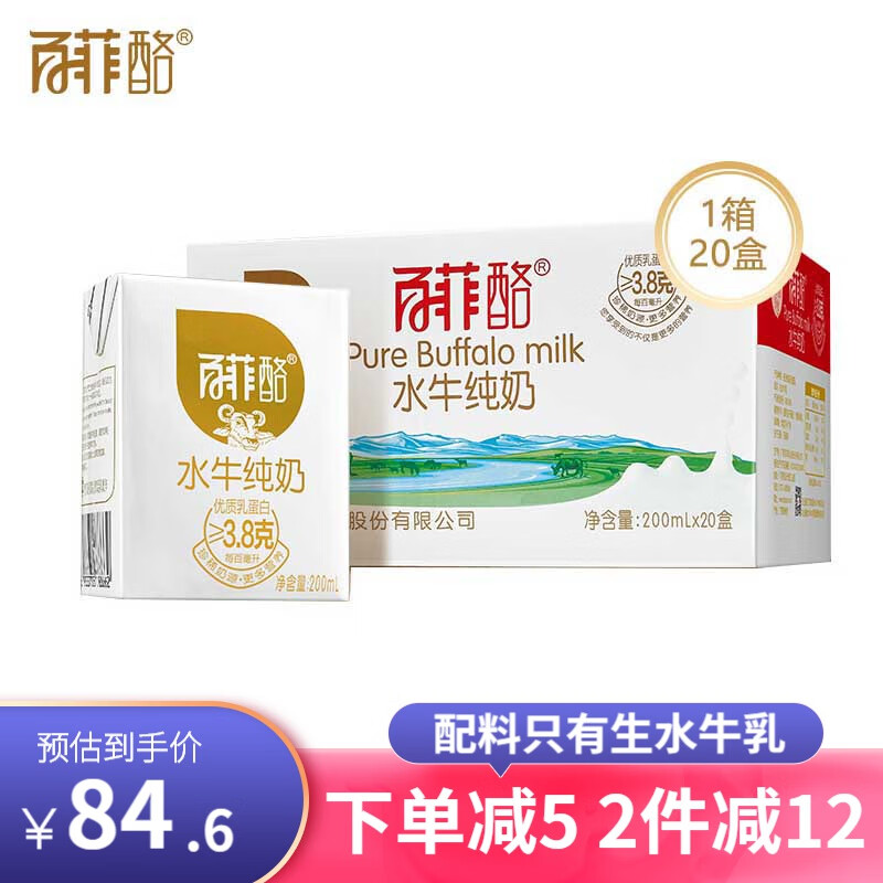 想查牛奶乳品价位用什么查询|牛奶乳品价格比较