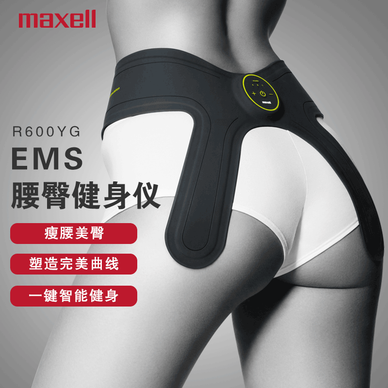 日本麦克赛尔（maxell）智能EMS健身仪H600YG 6极腰臀训练懒人美臀收腰细腰减肥健身锻炼 黑色