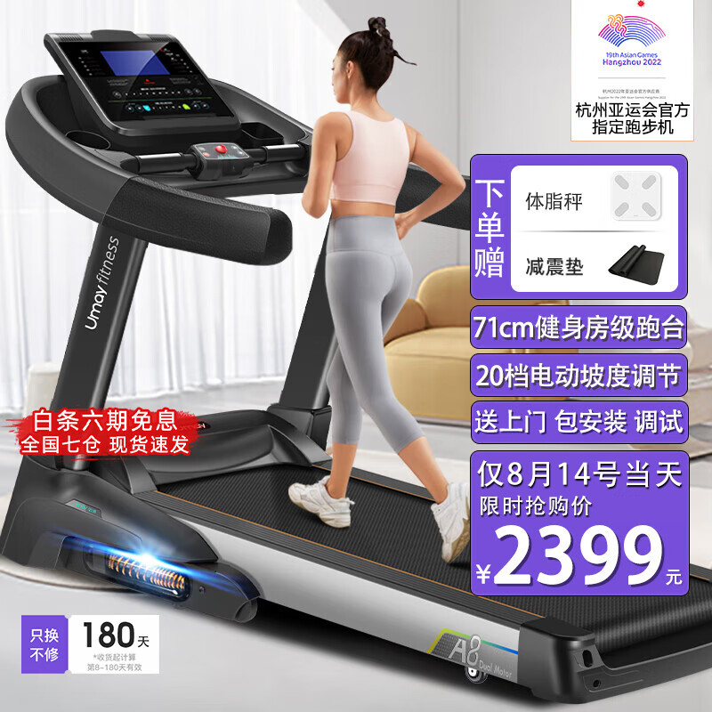 佑美【健身房同款】A8跑步机家庭用够大稳大型健身房专用男可折叠降噪 【高性价比】蓝屏单功能71CM跑台