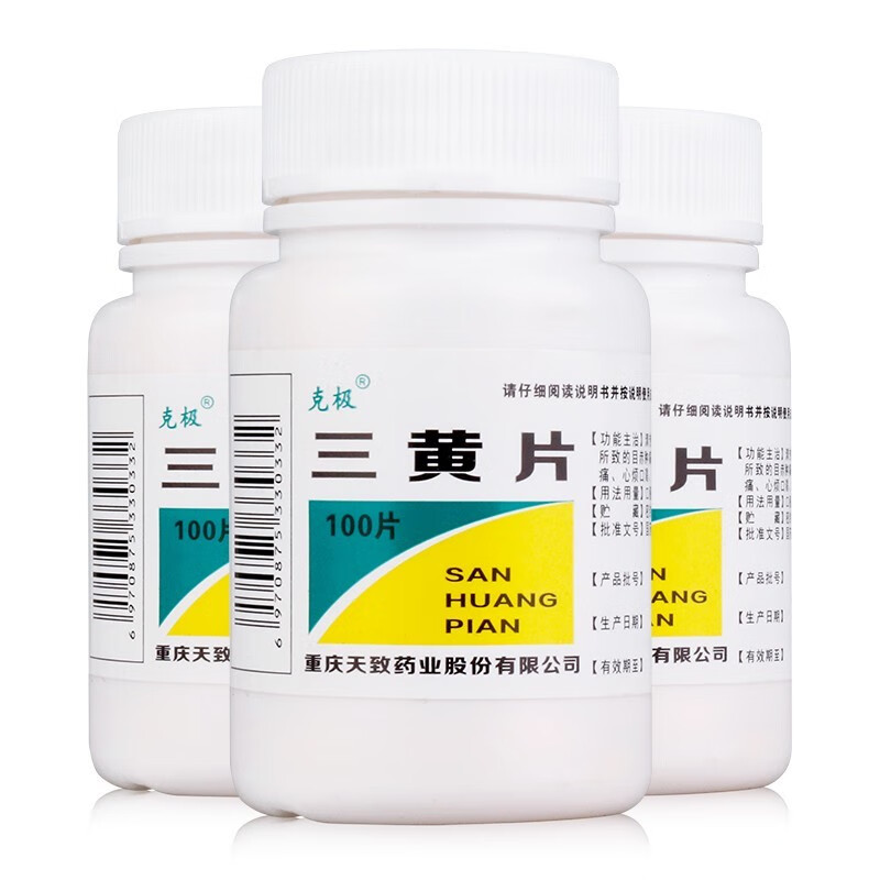 清热解毒泻火通便咽喉肿痛口鼻上火长痘牙龈肿痛尿黄便秘药邯郸制药