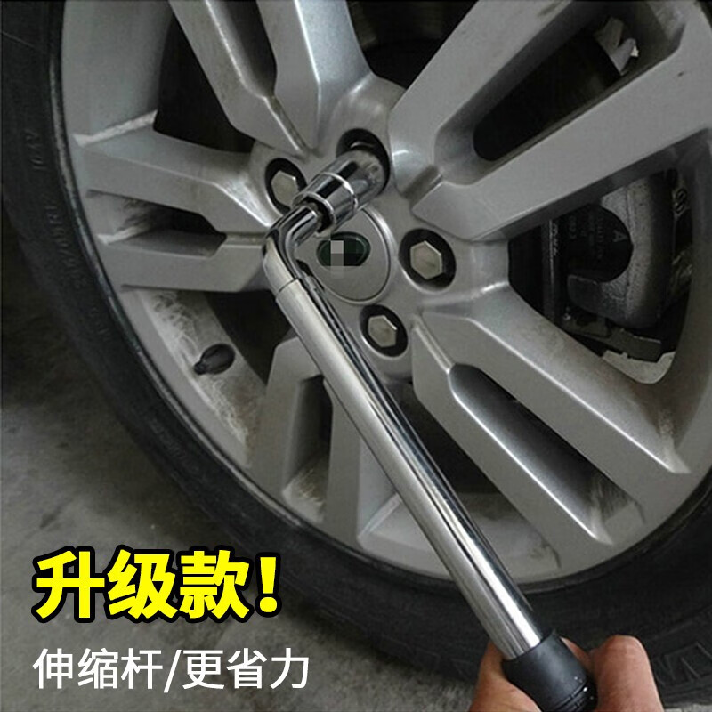 旭杉斯汽车轮胎扳手省力拆卸十字21套筒十字架卸换胎工具板子19小轿车