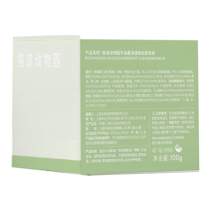 摇滚动物园星品尝鲜旅行装 星品尝鲜礼包80g1盒