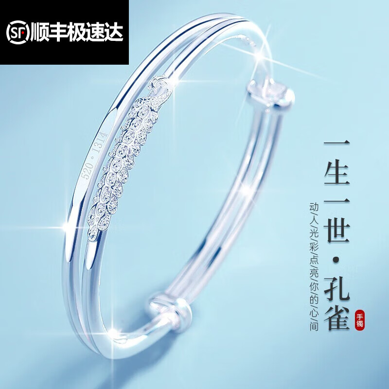雅鸽999足银一生一世孔雀推拉实心手镯清新时尚送女友老婆生日520礼物