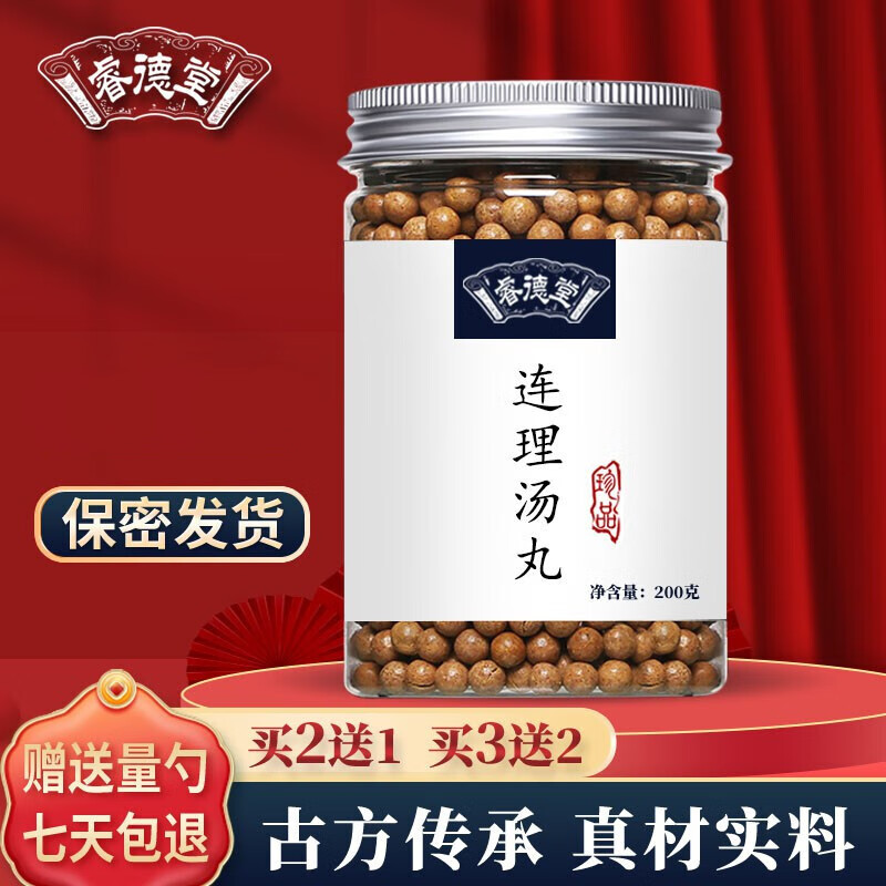 连理汤 连理汤丸 脾胃虚寒【jd保密速发】睿德堂200克/瓶 200g/瓶 1