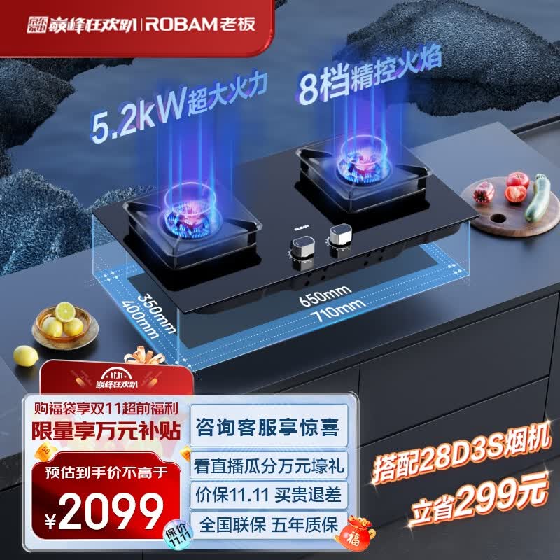 老板（Robam）JZT-57B6D家用燃气灶天然气灶双灶嵌入式 5.2kW大火力猛火灶易打理可调节底盘灶具灶台换灶选老板怎么样,好用不?