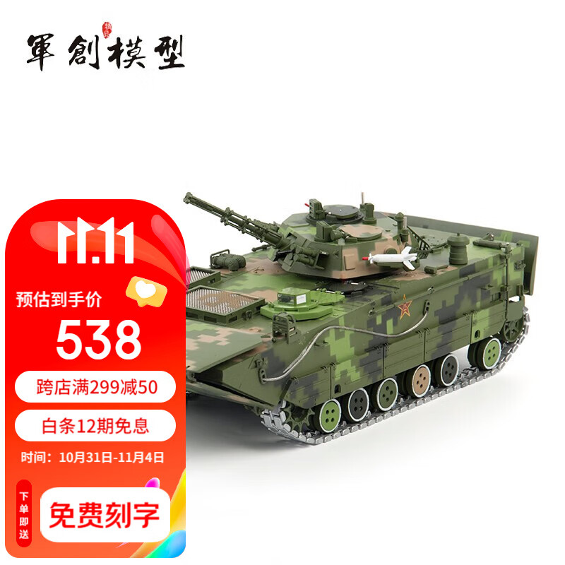 军创212两栖05突击车模型1:28仿真合金属05式步战车阅兵退伍纪念 05式步战车数码迷彩怎么样,好用不?
