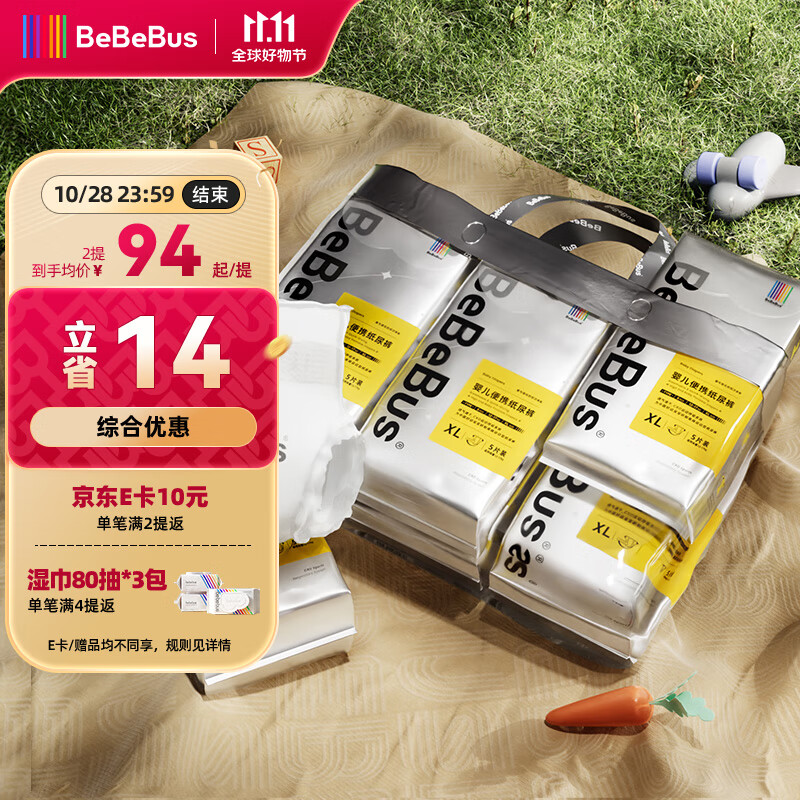 bebebus装仔运动纸尿裤M42片（6-11kg）尿不湿新生婴儿男女宝尿裤高性价比高么？