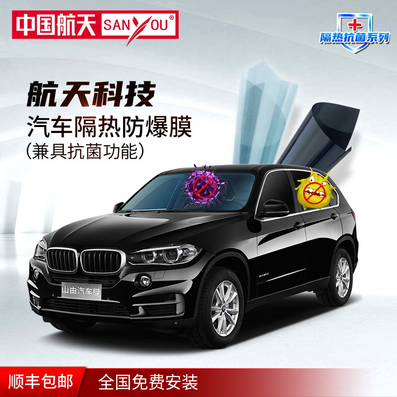 如何看汽车贴膜商品历史价格|汽车贴膜价格比较