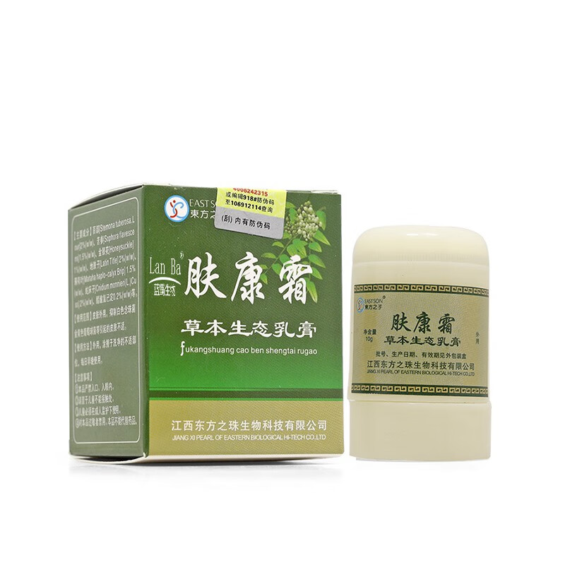 2贈3】东方之子肤康霜草本生态乳膏皮肤外用抑菌软膏 东方之子肤康霜