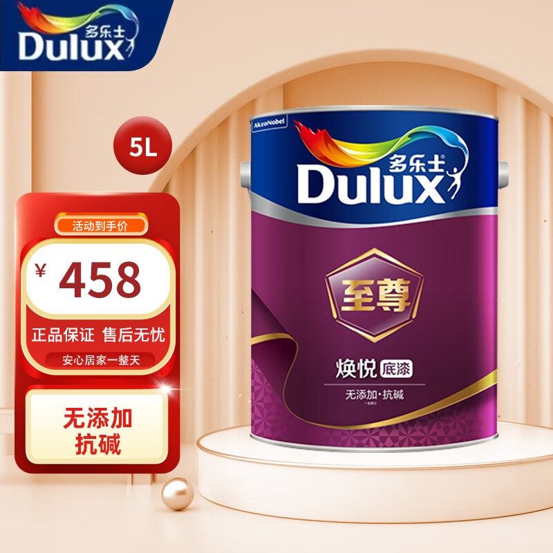 多乐士至尊焕悦抗碱无添加底漆 a914-8622/5l*1