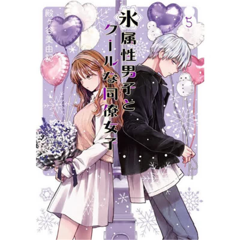 ?晔粜阅凶婴去??`ルな同僚女子(5)