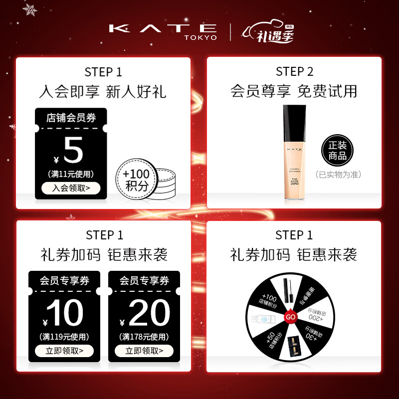 KATE凯朵眼线液笔软头0.6ml女防水汗BK-1