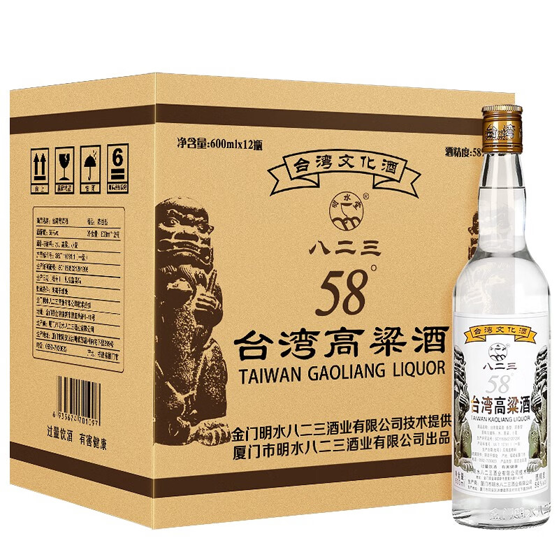 明水堂高粱酒白酒58度600ml*12瓶整箱八二三高度粮食酒家常酒 12瓶箱装