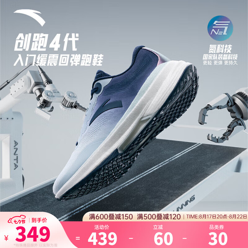 全面解析曝光安踏112335585跑步鞋质量怎么样？进来说说感受