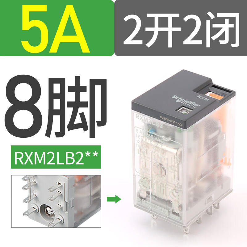 总普中间继电器rxm2lb2bd小型12v24v电磁220v直流8/14脚带底 rxm2lb2